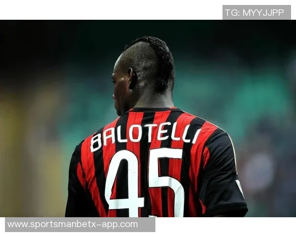 巴洛特利回忆加盟米兰前险些签约尤文对国米充满尊重